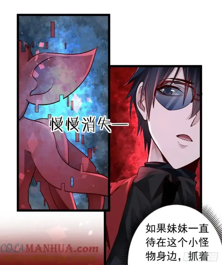 《从红月开始》165 中心城篇：中心城能力者图19