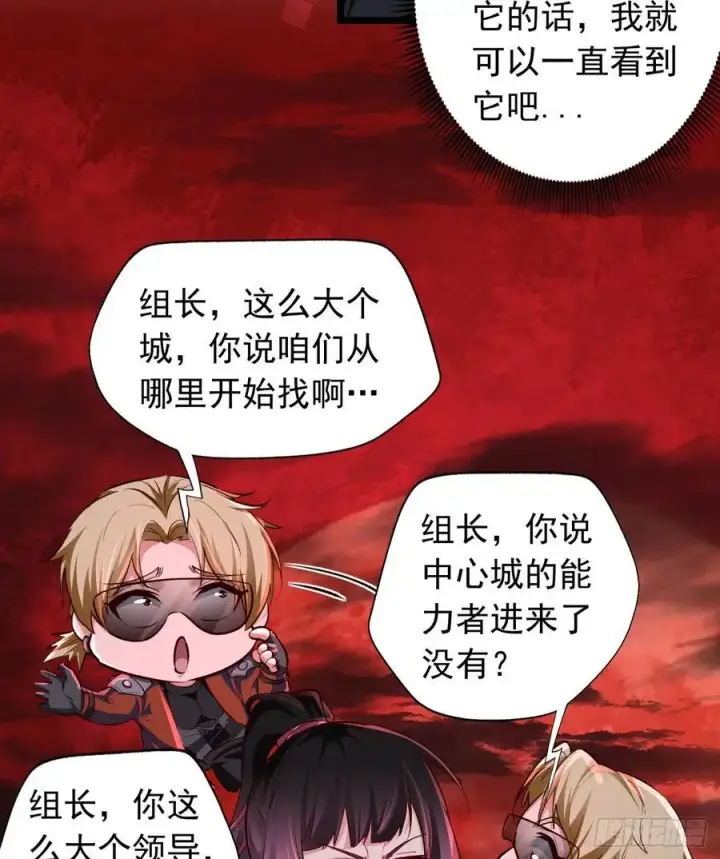 《从红月开始》165 中心城篇：中心城能力者图20