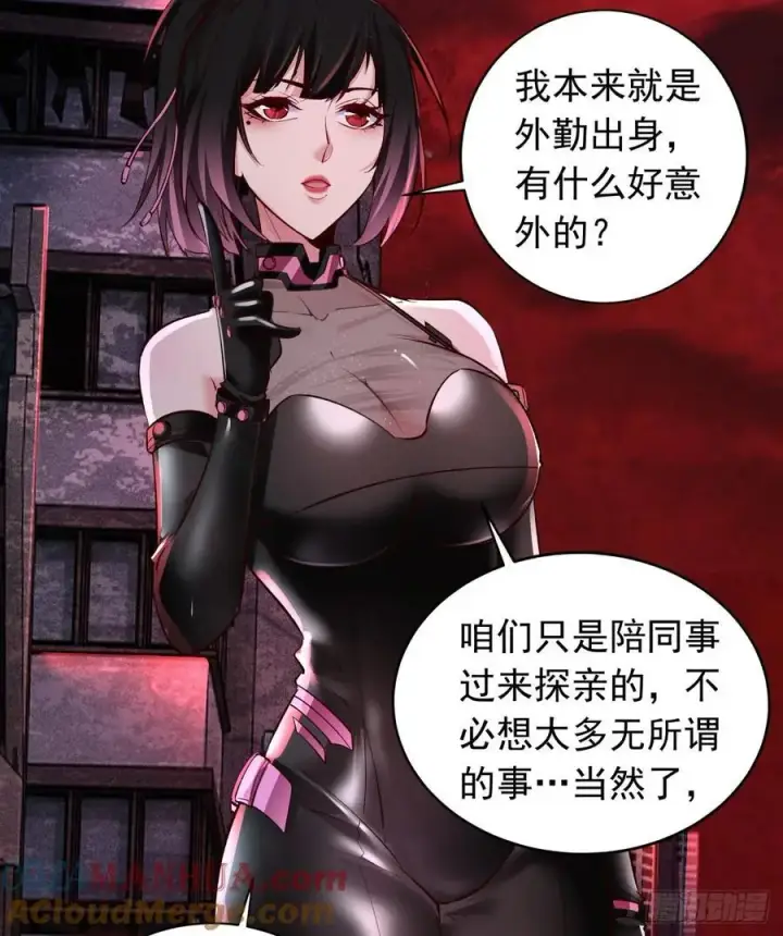 《从红月开始》165 中心城篇：中心城能力者图22