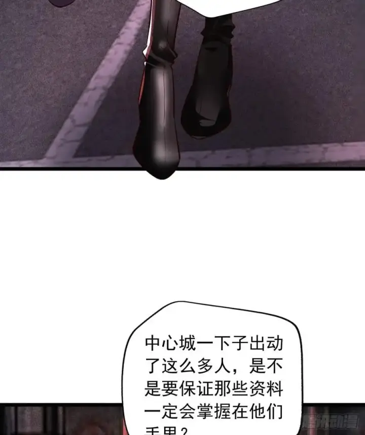 《从红月开始》165 中心城篇：中心城能力者图24