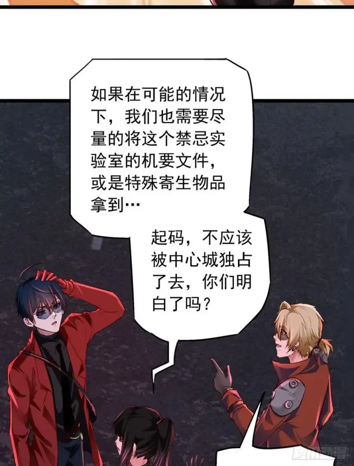 《从红月开始》165 中心城篇：中心城能力者图29
