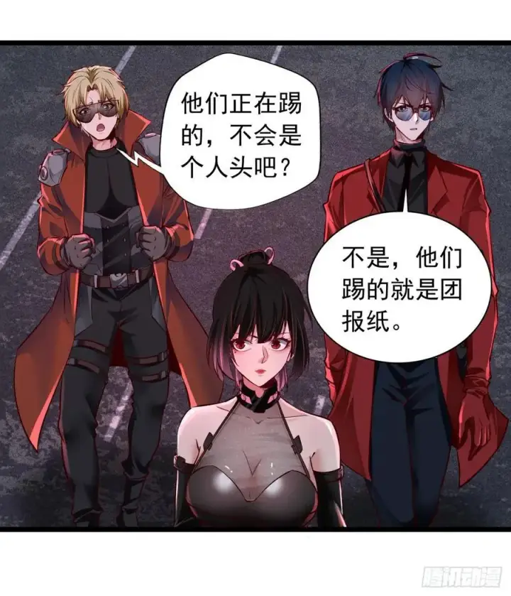 《从红月开始》165 中心城篇：中心城能力者图35