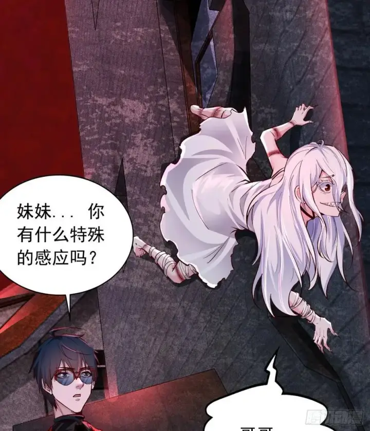 《从红月开始》165 中心城篇：中心城能力者图38