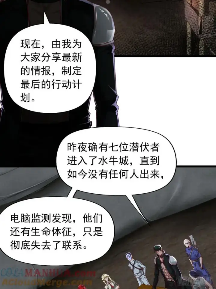 《从红月开始》165 中心城篇：中心城能力者图4