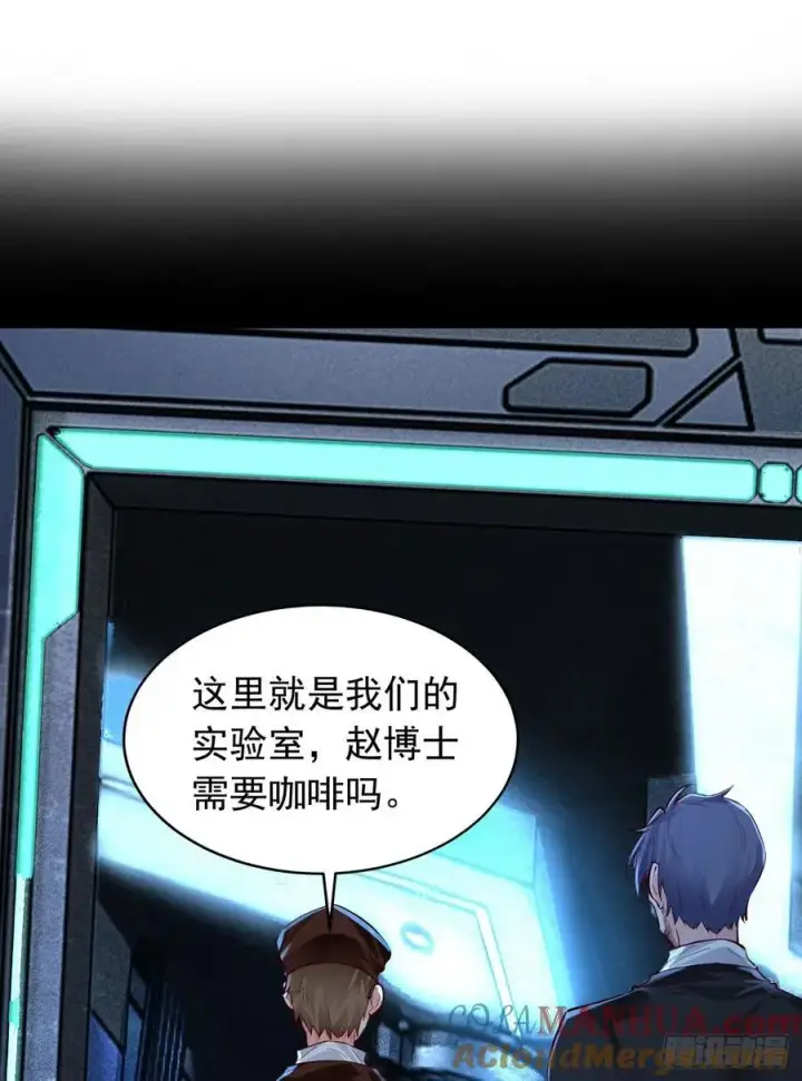 《从红月开始》165 中心城篇：中心城能力者图43