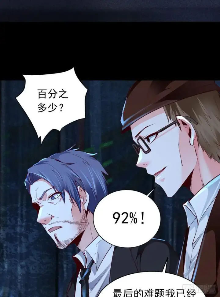 《从红月开始》165 中心城篇：中心城能力者图47
