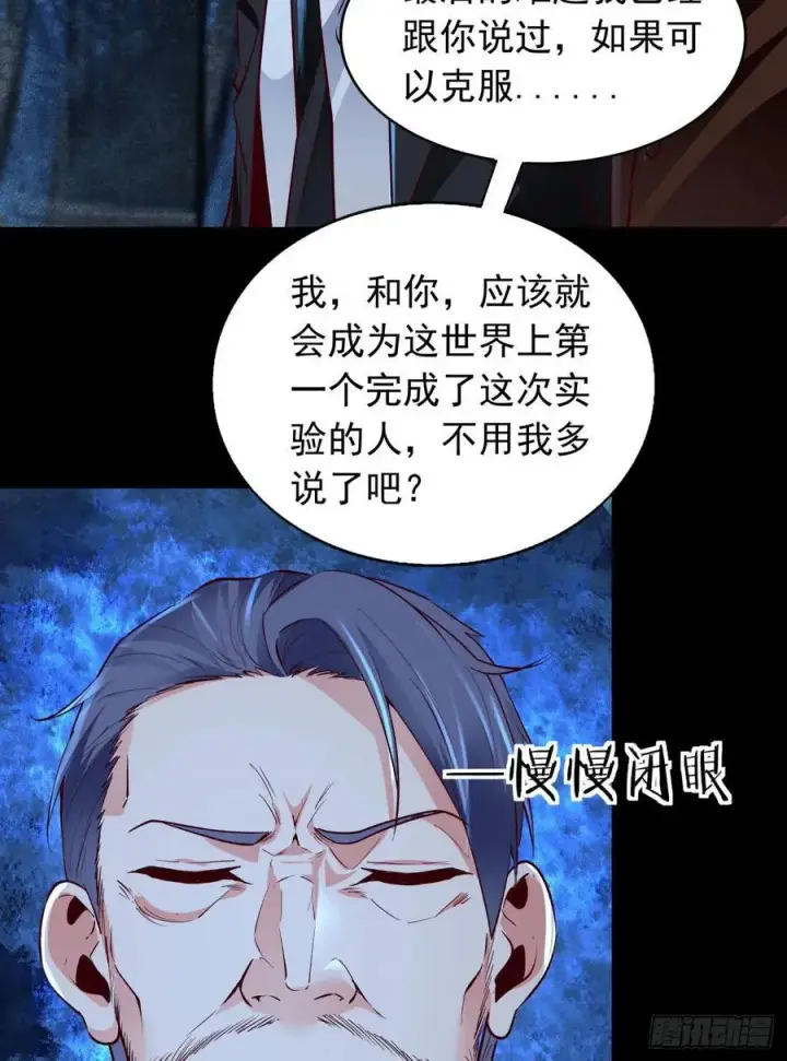 《从红月开始》165 中心城篇：中心城能力者图48