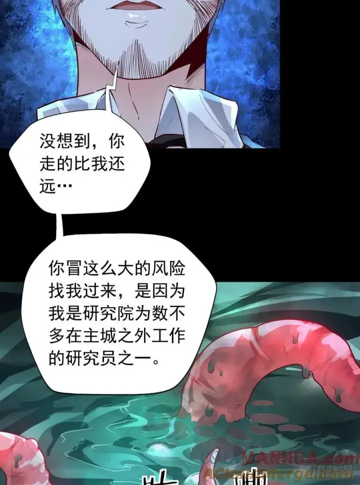 《从红月开始》165 中心城篇：中心城能力者图49