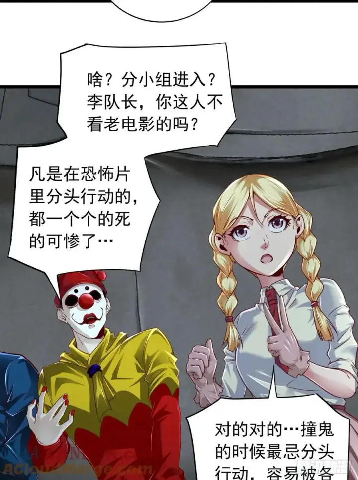 《从红月开始》165 中心城篇：中心城能力者图7