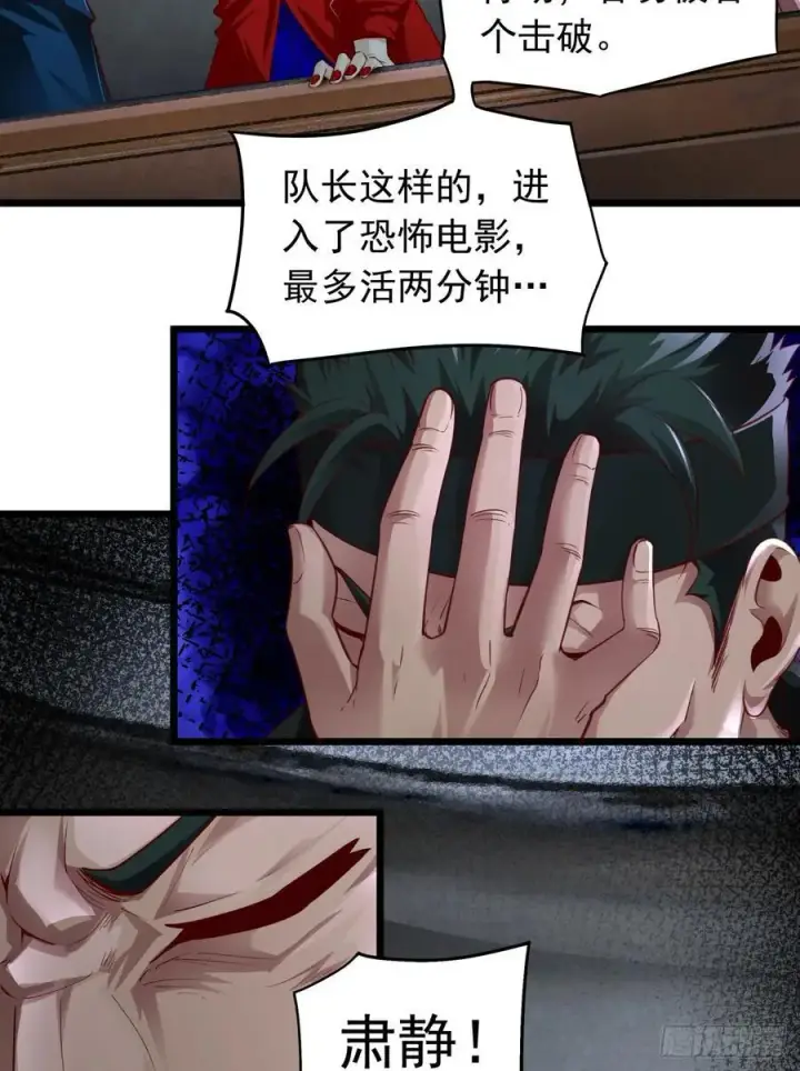 《从红月开始》165 中心城篇：中心城能力者图8