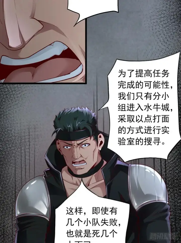 《从红月开始》165 中心城篇：中心城能力者图9