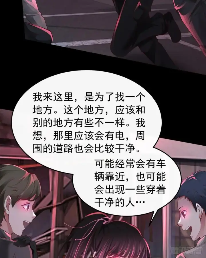 《从红月开始》166 中心城篇：情报搜集图36