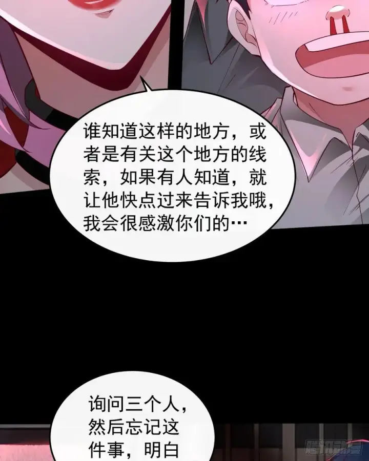 《从红月开始》166 中心城篇：情报搜集图39