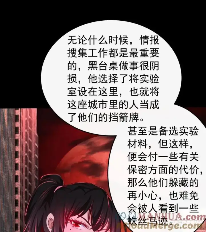 《从红月开始》166 中心城篇：情报搜集图43
