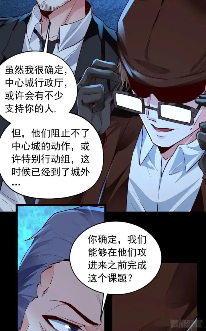 《从红月开始》166 中心城篇：情报搜集图5