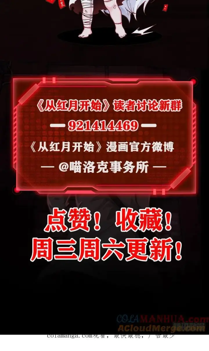 《从红月开始》166 中心城篇：情报搜集图52
