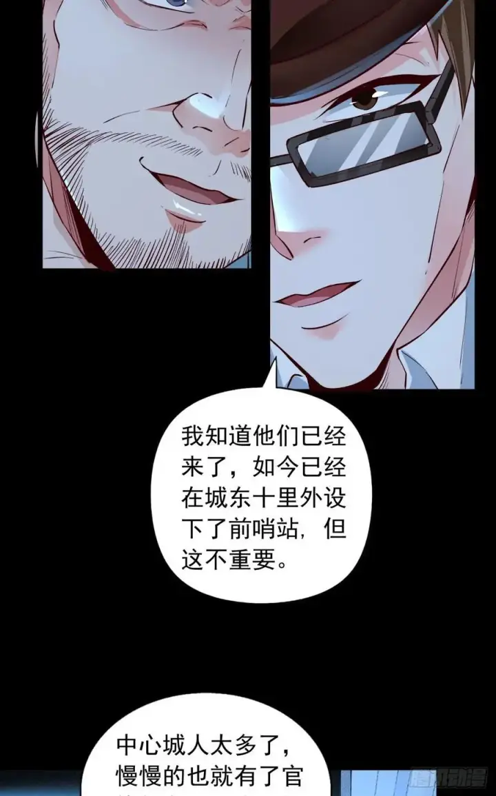 《从红月开始》166 中心城篇：情报搜集图6