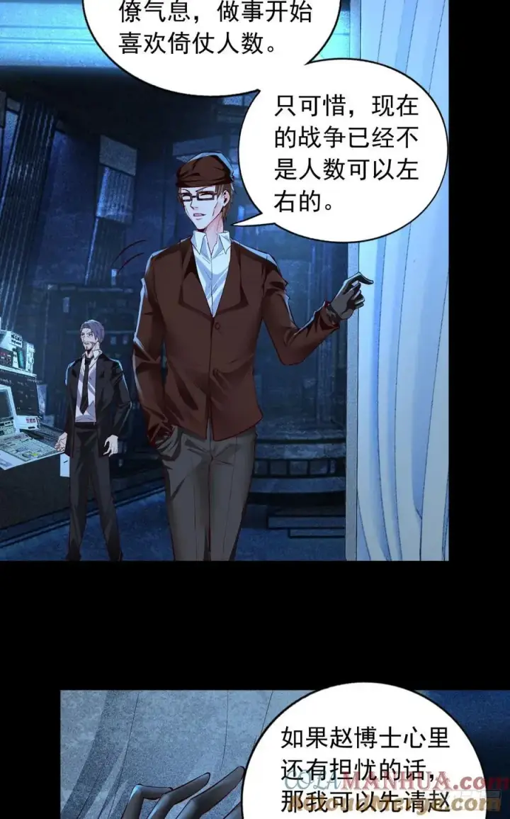 《从红月开始》166 中心城篇：情报搜集图7