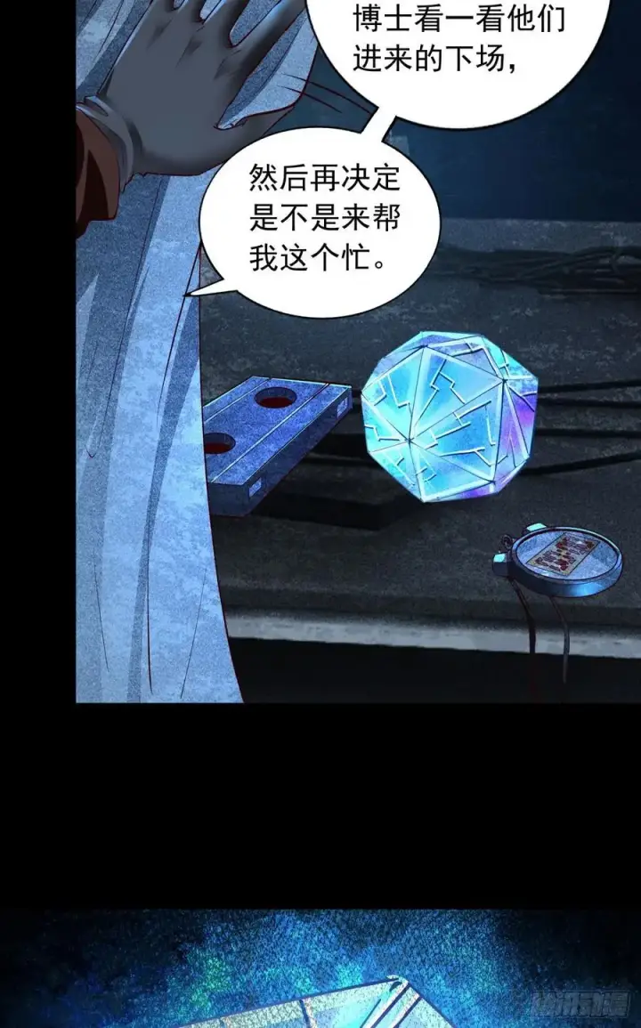 《从红月开始》166 中心城篇：情报搜集图8
