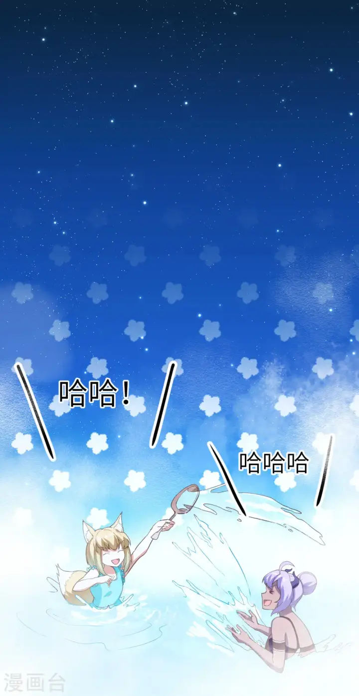 《从今天开始当城主》第125话图17