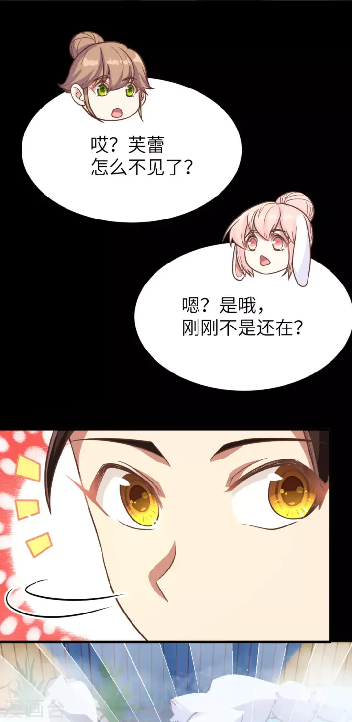 《从今天开始当城主》第125话图23