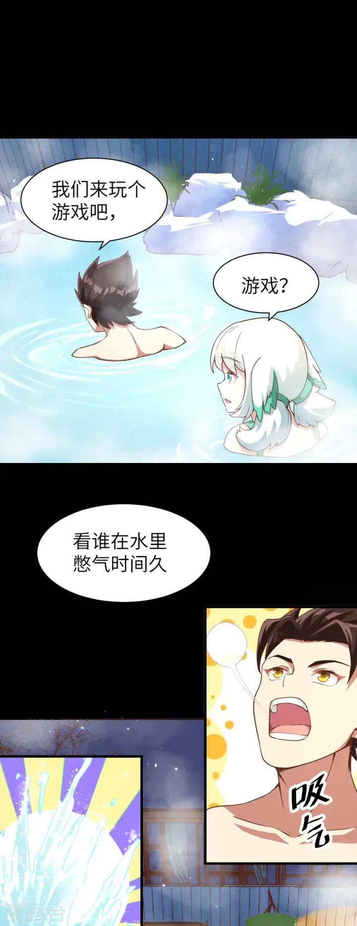 《从今天开始当城主》第125话图32