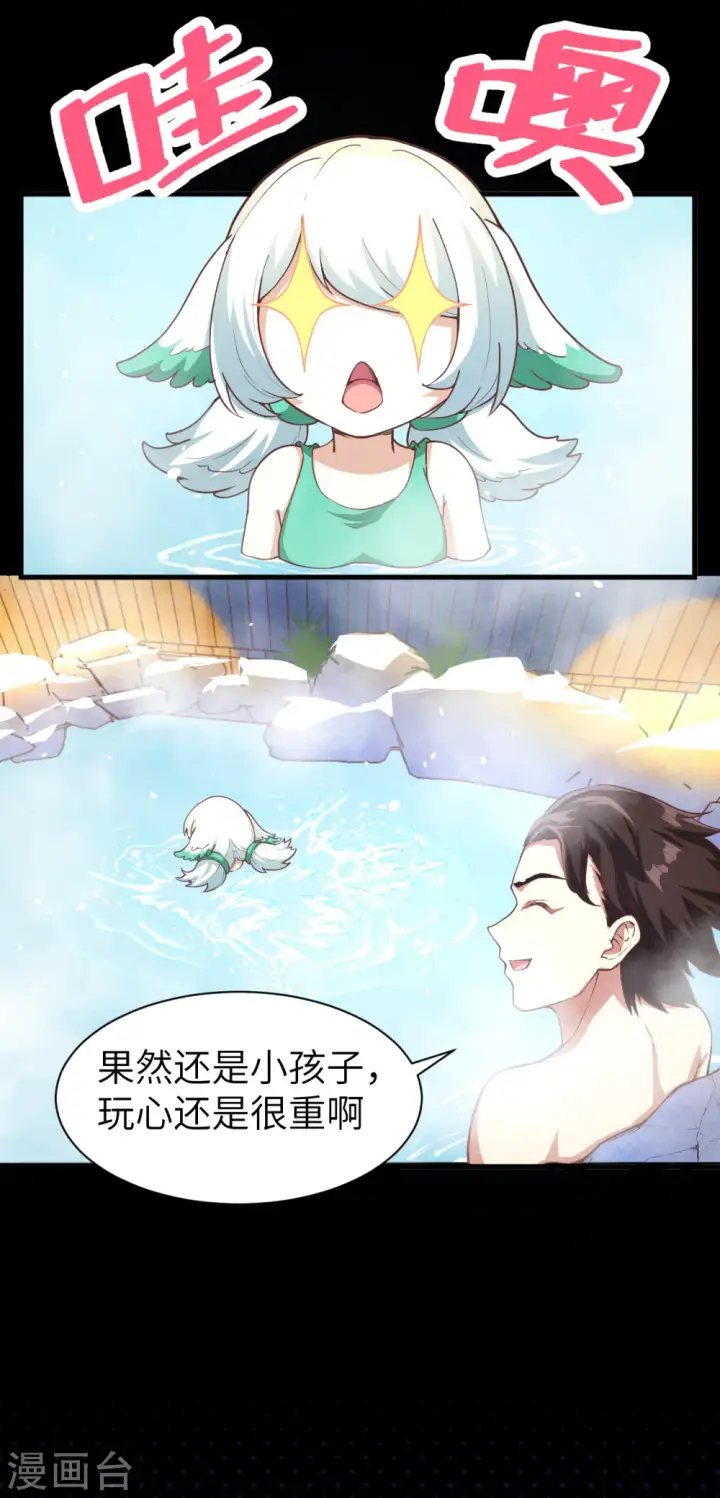 《从今天开始当城主》第125话图35