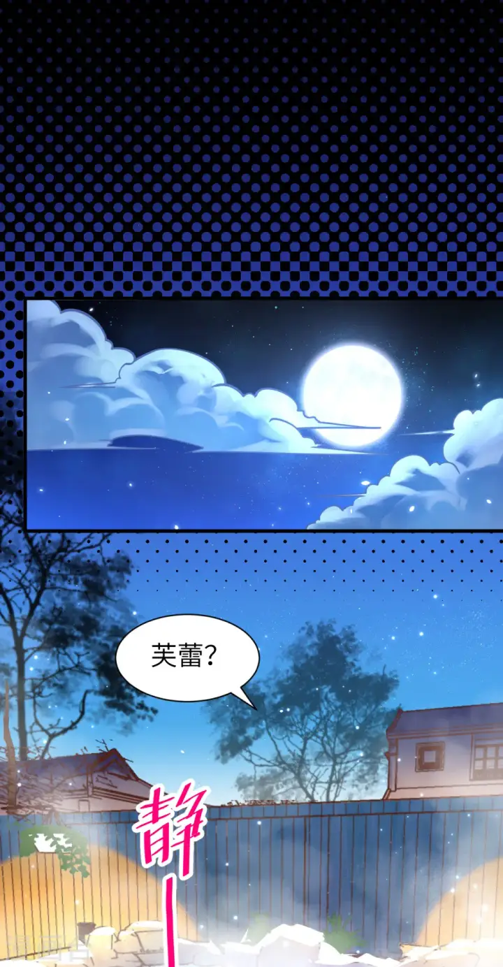 《从今天开始当城主》第125话图36