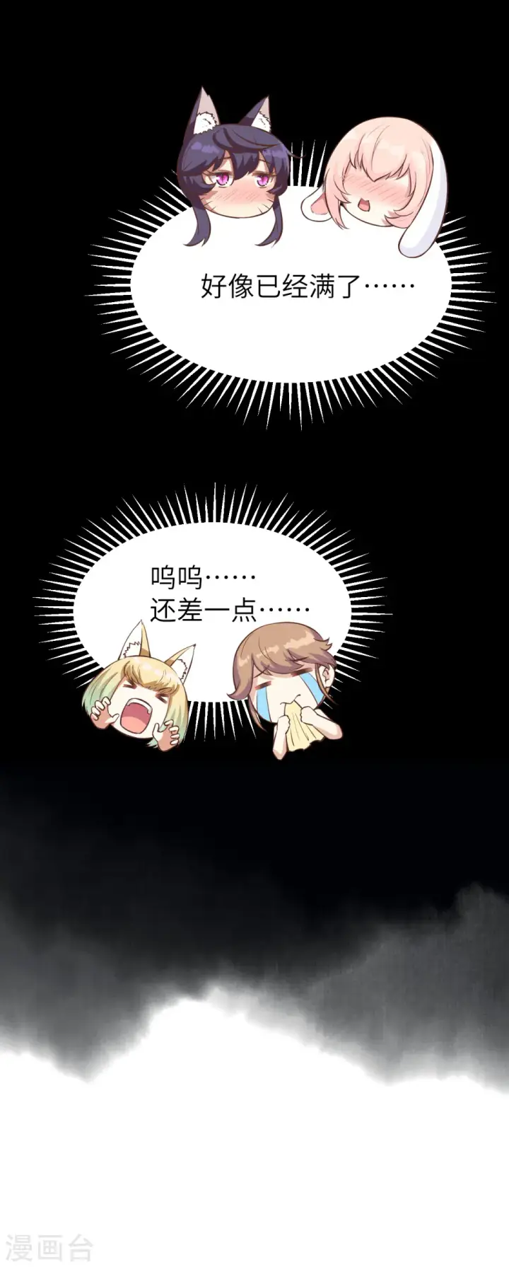 《从今天开始当城主》第125话图50