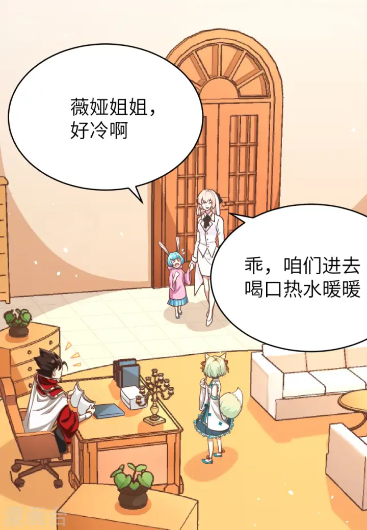 《从今天开始当城主》第125话图8