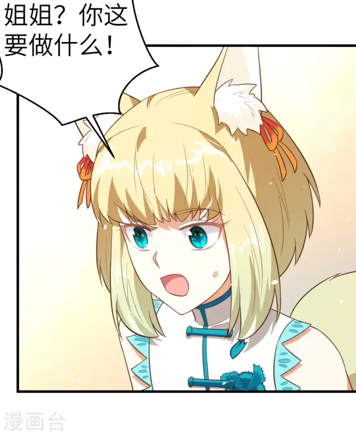 《从今天开始当城主》第200话图16