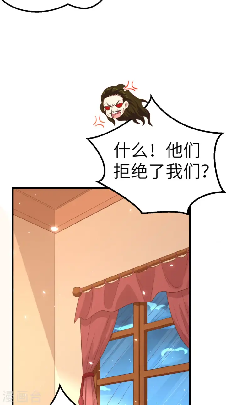 《从今天开始当城主》第221话图35