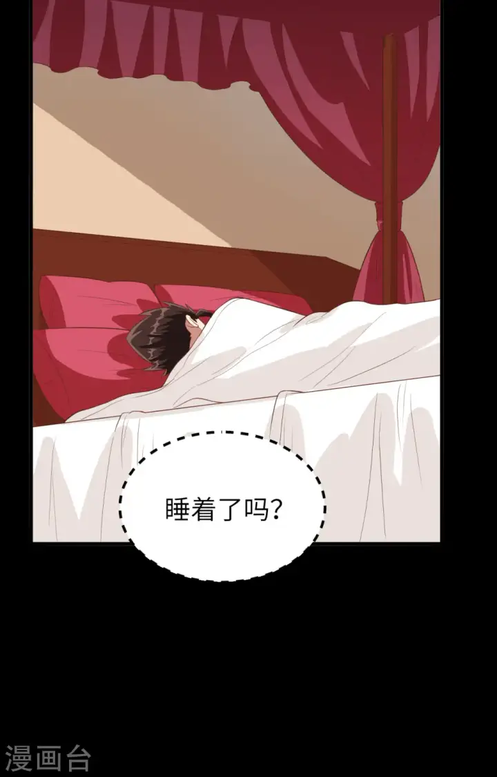 《从今天开始当城主》第236话图45