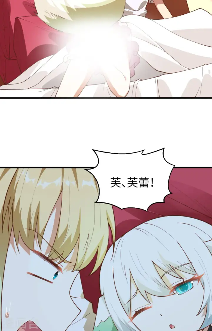《从今天开始当城主》第236话图53