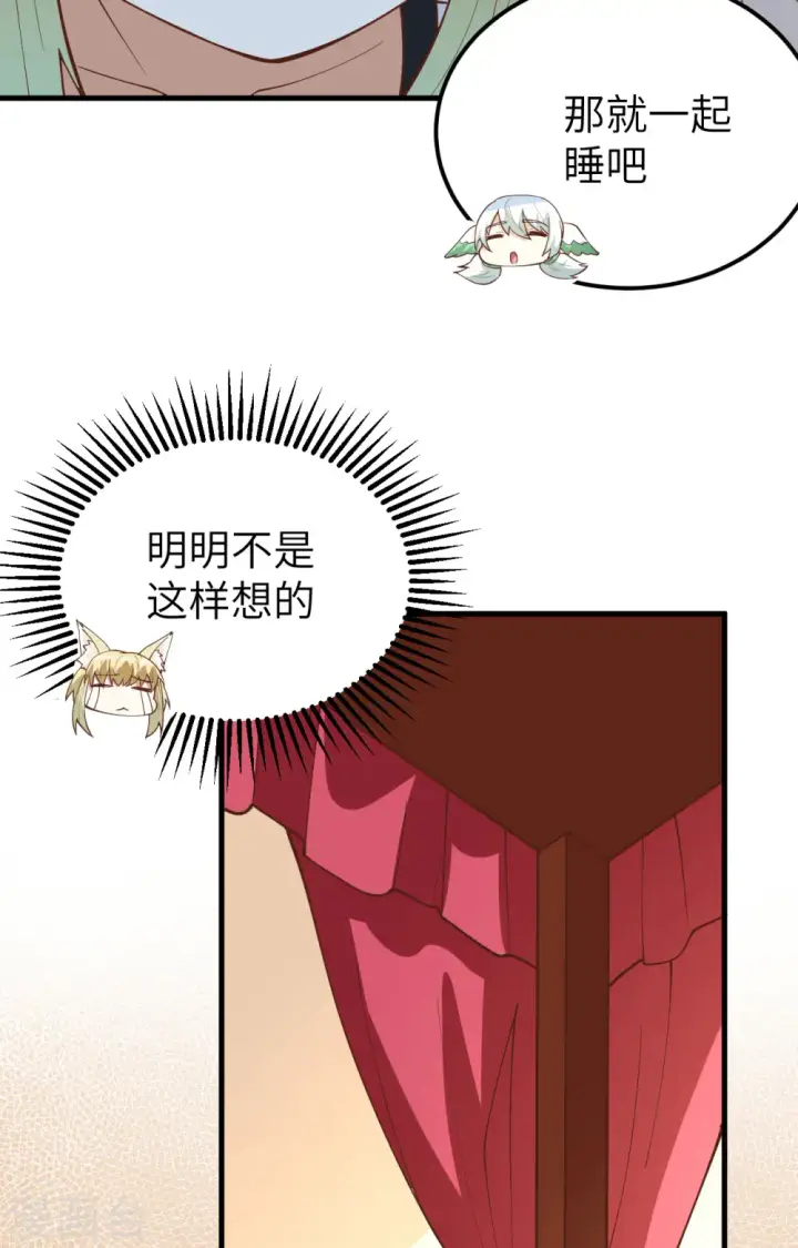 《从今天开始当城主》第236话图55