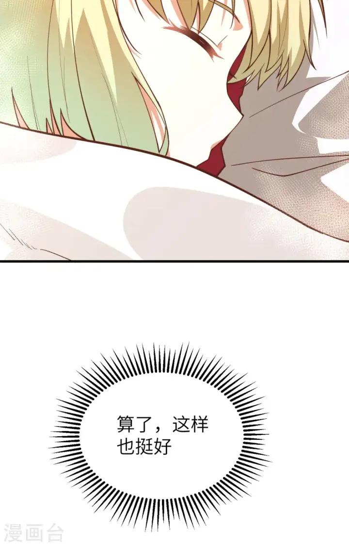 《从今天开始当城主》第236话图59