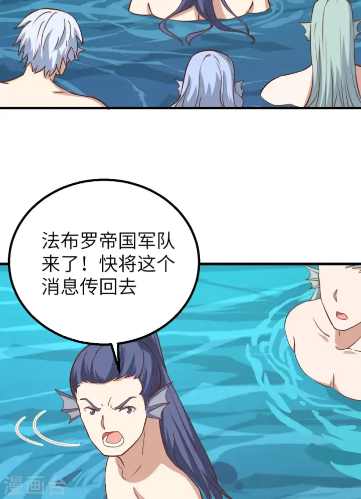 《从今天开始当城主》第278话图14