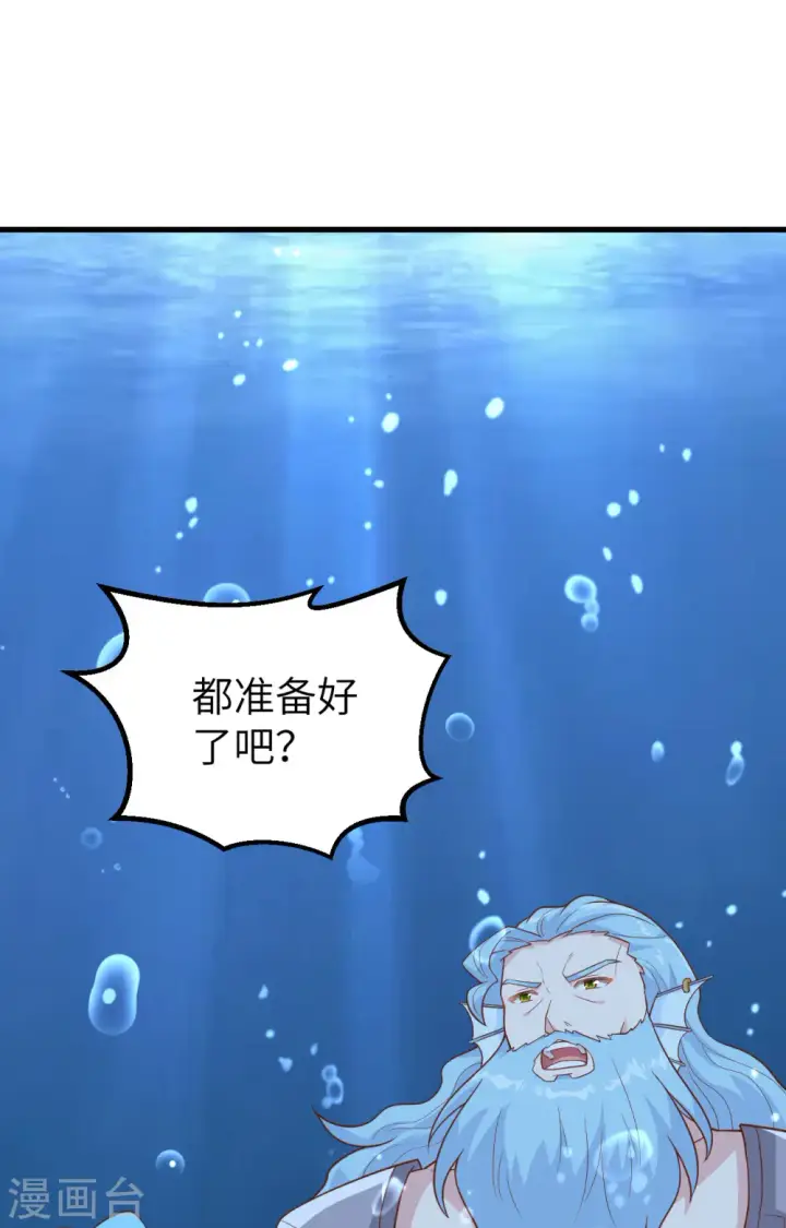 《从今天开始当城主》第278话图16
