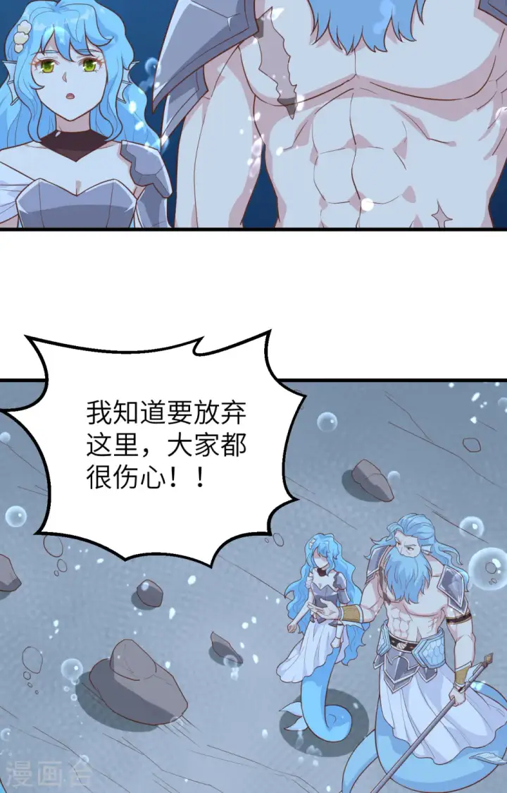 《从今天开始当城主》第278话图17