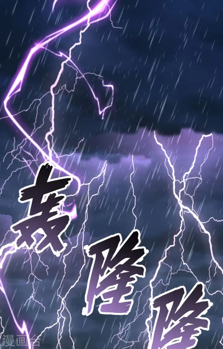 《从今天开始当城主》第278话图2