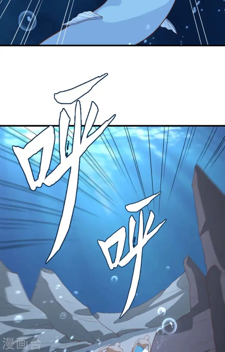 《从今天开始当城主》第278话图21