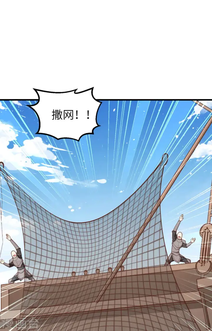 《从今天开始当城主》第278话图30