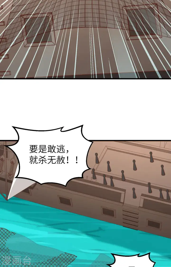 《从今天开始当城主》第278话图31