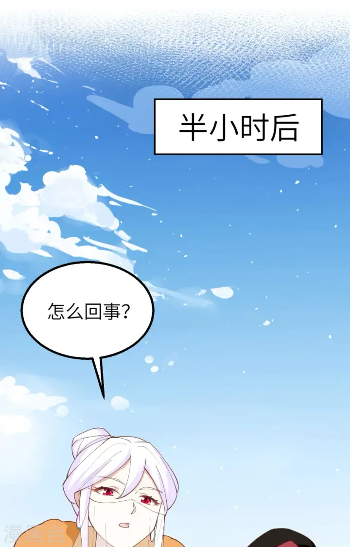 《从今天开始当城主》第278话图34