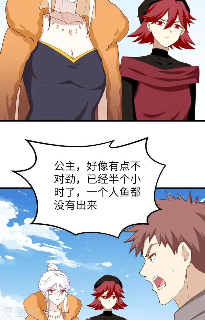 《从今天开始当城主》第278话图35