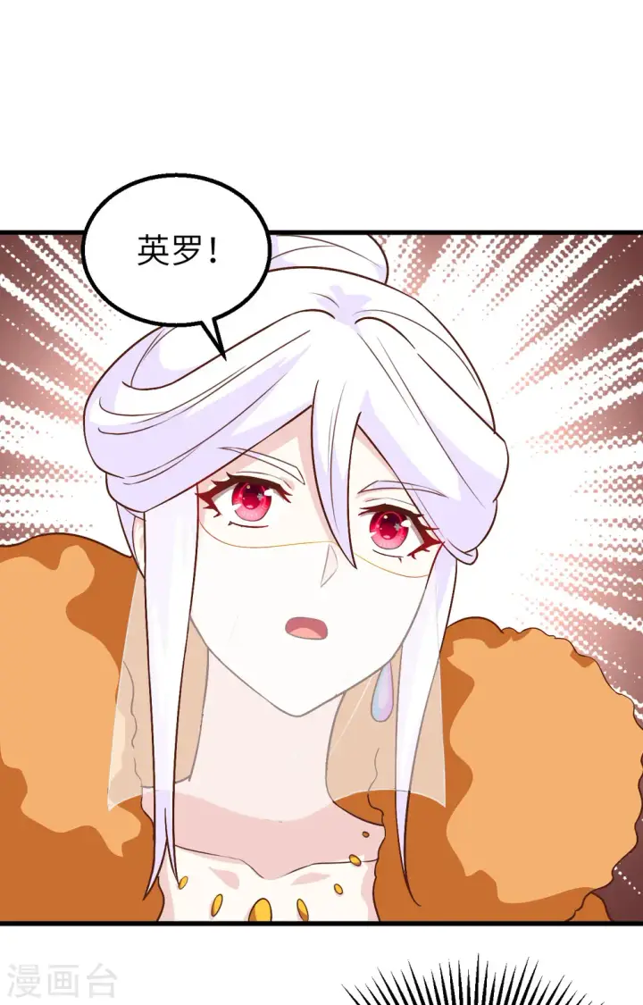 《从今天开始当城主》第278话图42