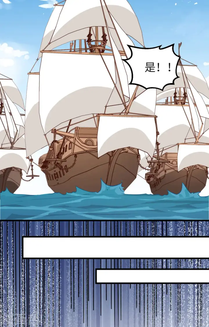 《从今天开始当城主》第278话图46
