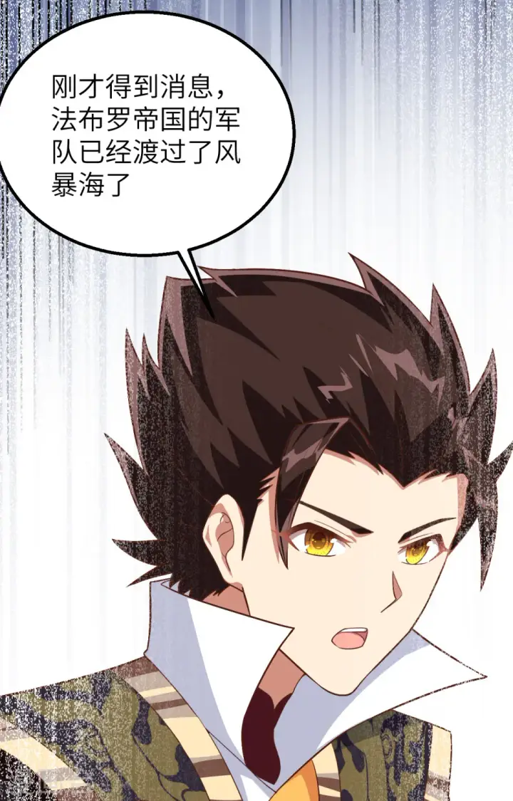 《从今天开始当城主》第278话图47