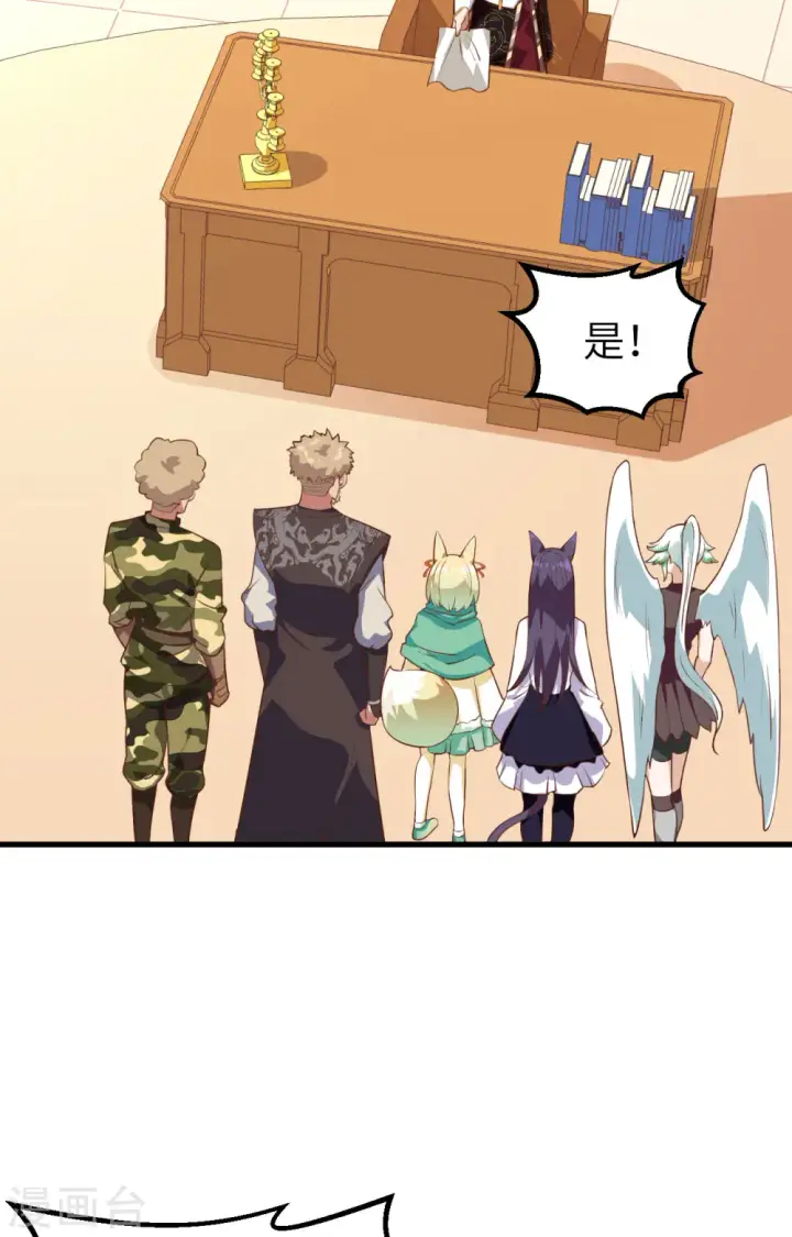 《从今天开始当城主》第278话图49