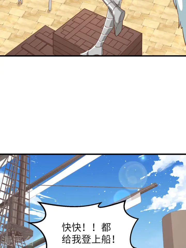 《从今天开始当城主》第278话图52